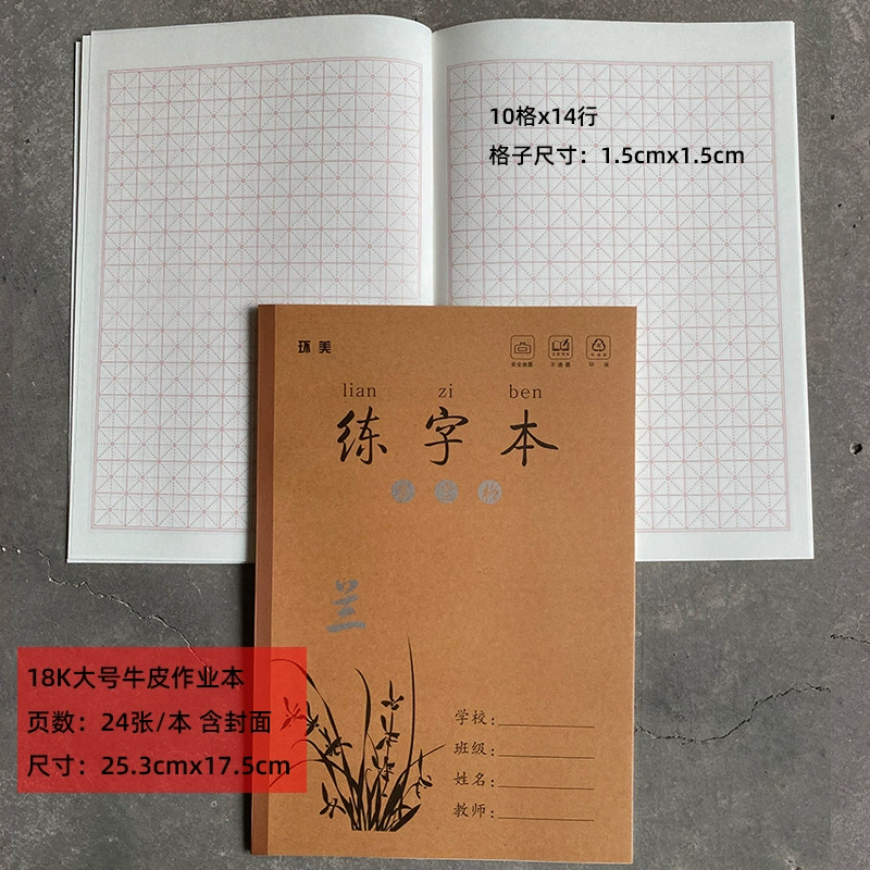 Большая кожаная копировальная тетрадь для детей начальной школы, книга, английский