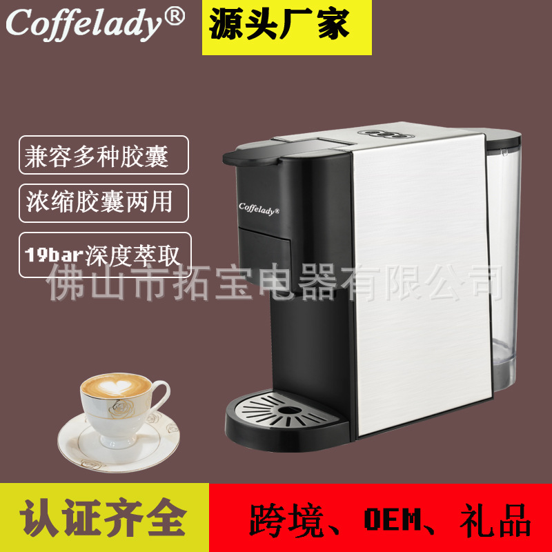 19BAR semiautomática bomba de cápsula italiana máquina de café de presión cápsula concentrada de doble propósito máquina de café de cápsula multifuncional