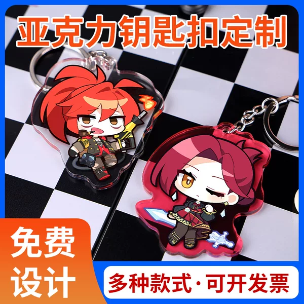 Acrylic Keychain Cartoon Stand Double-Sided Transparent Epoxy Pendant Exquisite Custom-Made Creative Cultural and Creative Car Key