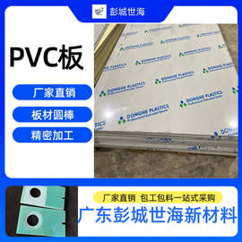 硬质氯化聚氯乙烯PVC板雕刻加工异形板PVC-U棒材切割灰白色