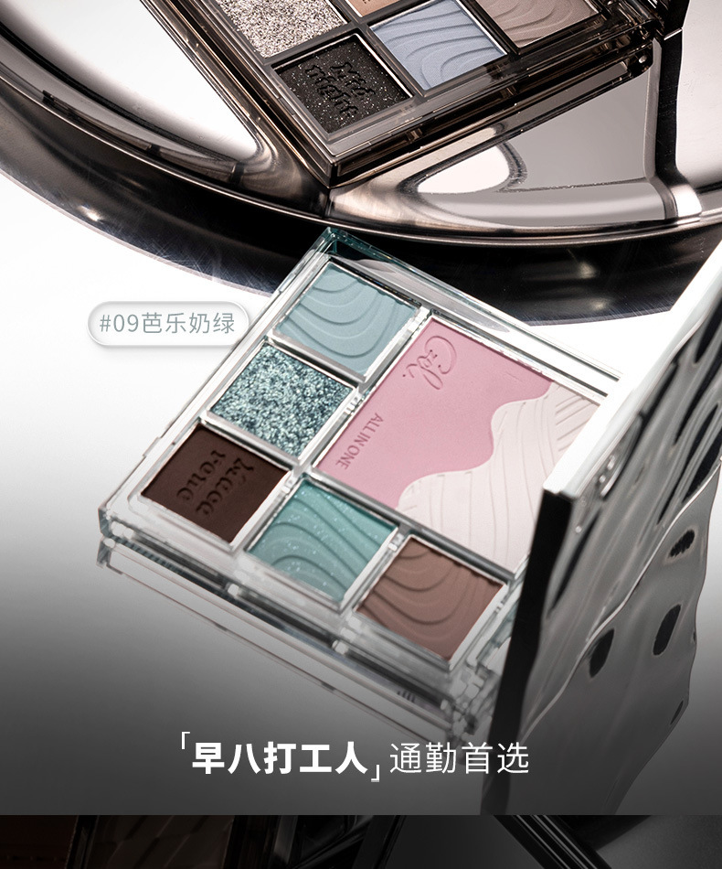 CZEL's new multi-functional eyeshadow palette, blush, highlighter contouring, earth tone one-piece set, blue, less likely to smudge Specification drawing