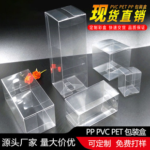 跨境现货PVC包装盒子PET透明包装盒PP塑料精品包装盒礼品盒饼干盒-阿里巴巴