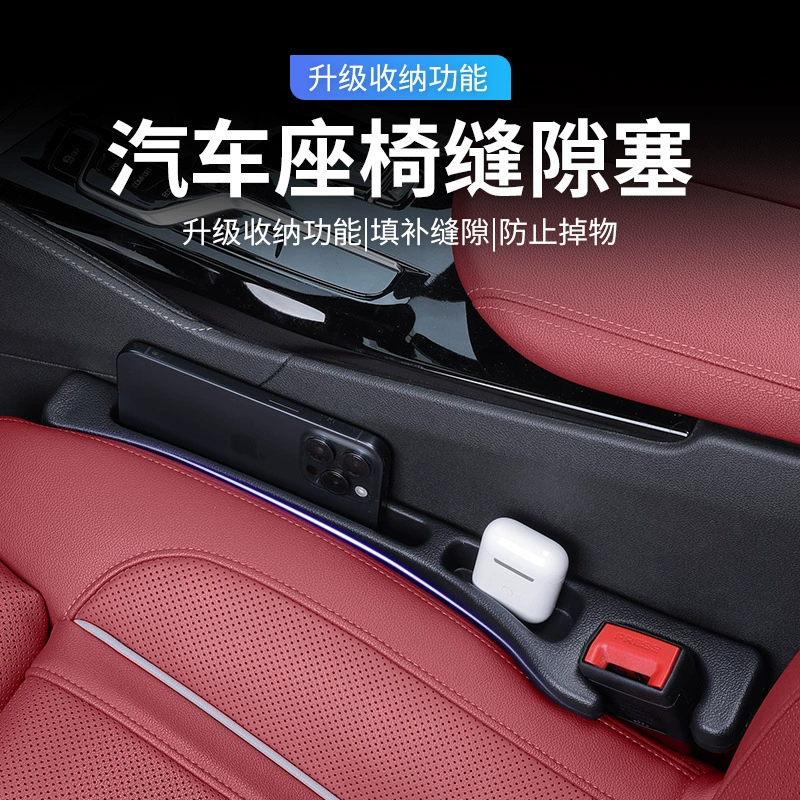 Коробка для хранения автомобильных принадлежностей Защель автомобильного сиденья предотвращает утечку