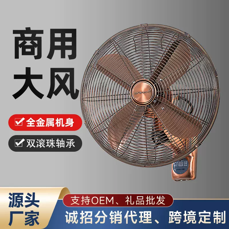 跨境热销复古壁扇家用遥控餐厅挂壁式工业商用18寸摇头大电风扇