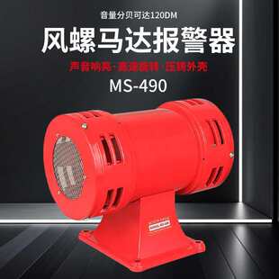 �R�_������ MS-490�L�� �p��늄ӷ��վ�������ؐ������220V