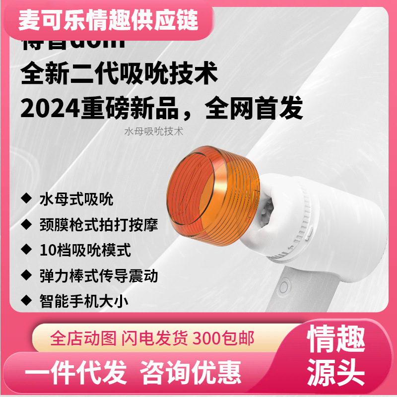 Yuzhou & Deyin jellyfish succión de taza de avión eléctrico masculino masturbador fuerte shock juguetes sexuales lotes