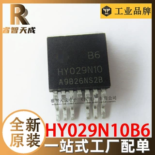 HY029N10B6 MOS场效应管 TO-263 全新原装 HY029N10