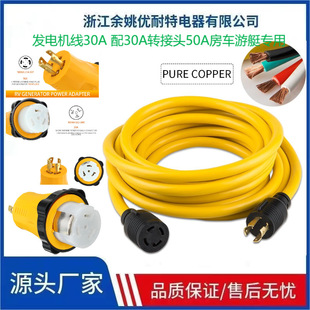 U.S. gauge four-plug 30-amp power cord U.S. four-core U.S. standard extension cord with Grand head tail generator cord