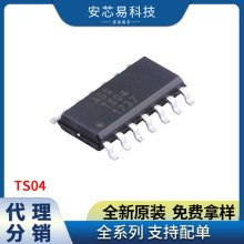 TS08 封装SOP-24 电子元器件 触摸芯片 蓝牙无线耳机八键触摸IC