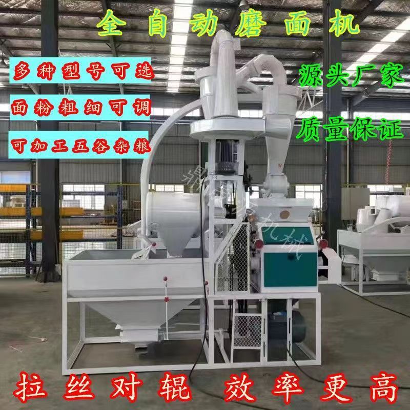 全自动玉米小麦豆类五谷杂粮磨面机 自动上料 商用小麦玉米垒德株