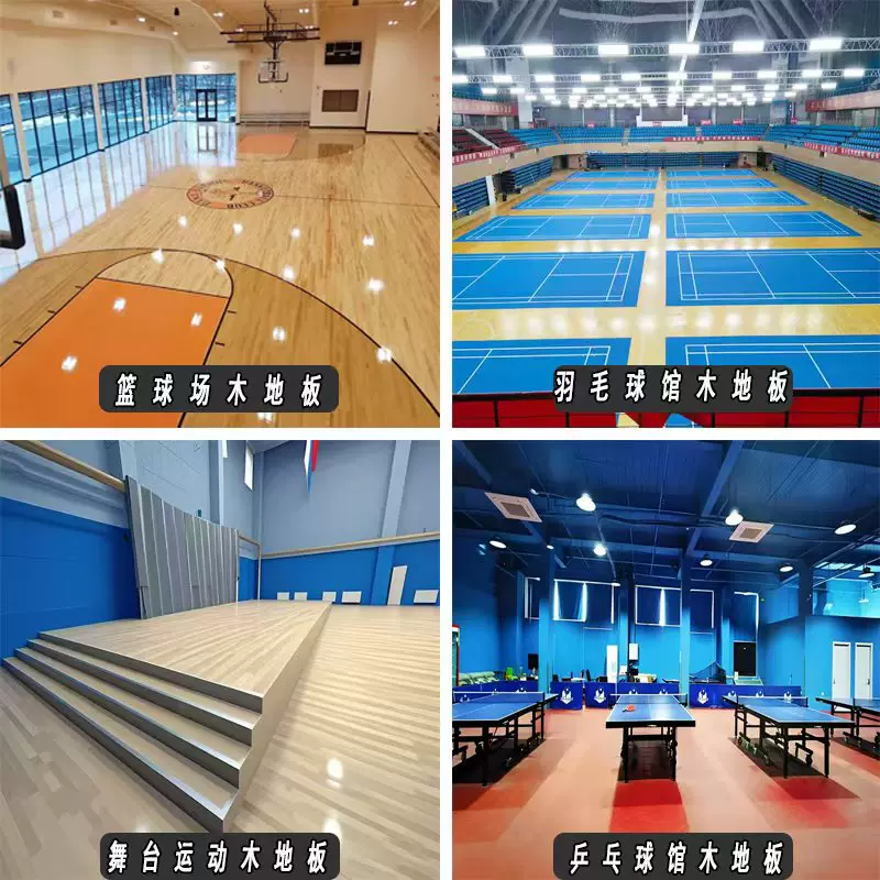 枫桦木体育运动木地板舞台木地板舞台剧院瑜实木地板运动木地板