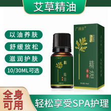 植萃通经络推拿油按摩美容院身体SPA开背刮痧艾草精油工厂可贴牌