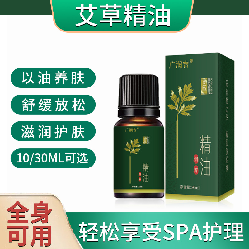 植萃通经络推拿油按摩美容院身体SPA开背刮痧艾草精油工厂可贴牌