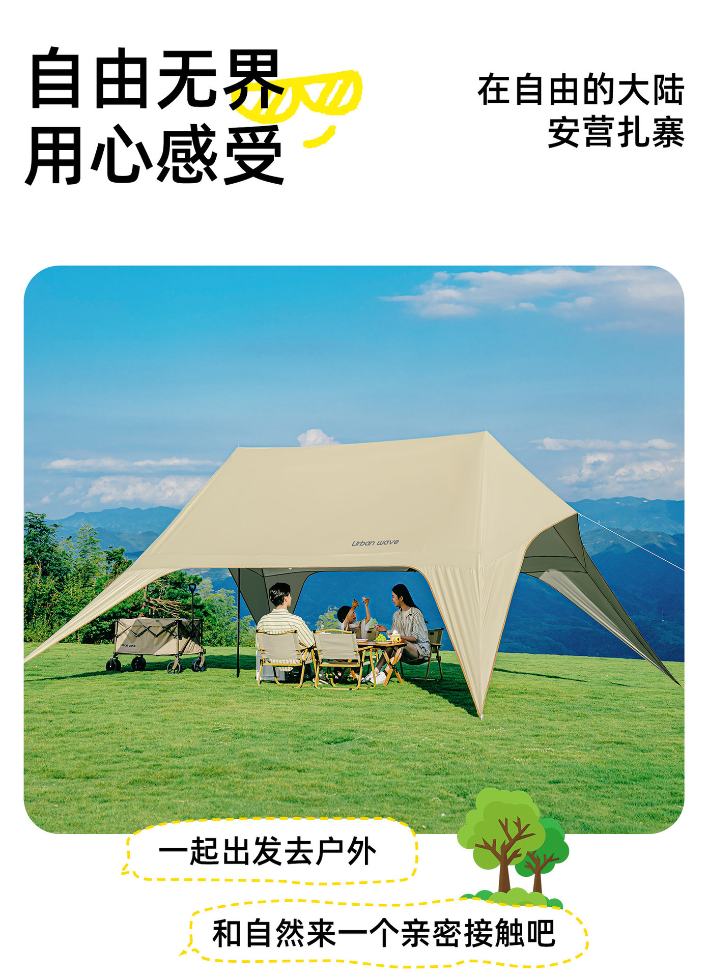 Urbanwave canopy tent, outdoor table and chairs, camping sun protection, quick setup camping equipment, complete new model