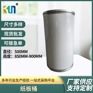 Quartz Sand 200kg Thick High-Quality High-Strength Paper Barrels Manufacturers Processing Custom Kraft Cardboard Barrels
