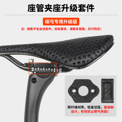 Bicycle seat post carbon fiber set piece rear floating seat post support piece seat tube base seat tube bottom bracket TOSEEK special
