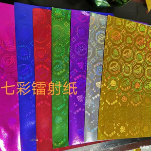 Gold Card Paper, Laser Paper, Colorful Laser Paper, Laser Material, No Curling, Size Folding, Ingot Lotus Flower Tutorial