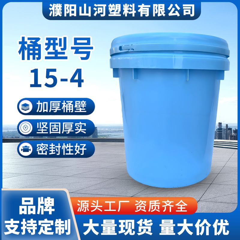 15-4彩色大容量加密加厚带封盖化工桶机油桶润滑油桶工业用塑料桶