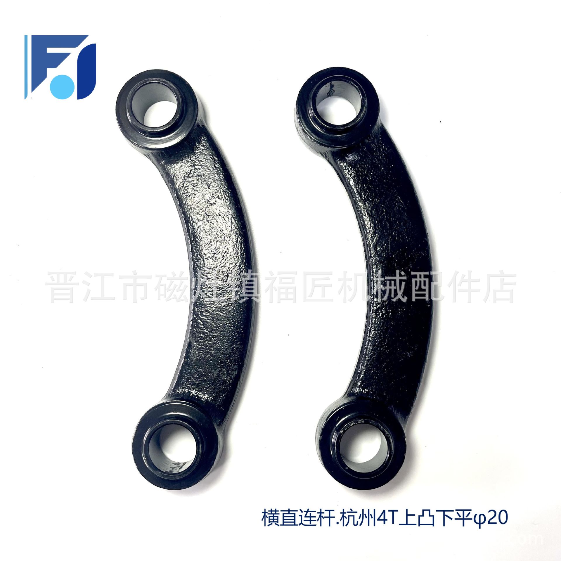 叉车配件横直连杆横置缸连杆拉杆转向缸横置油缸连杆下/杭州4T