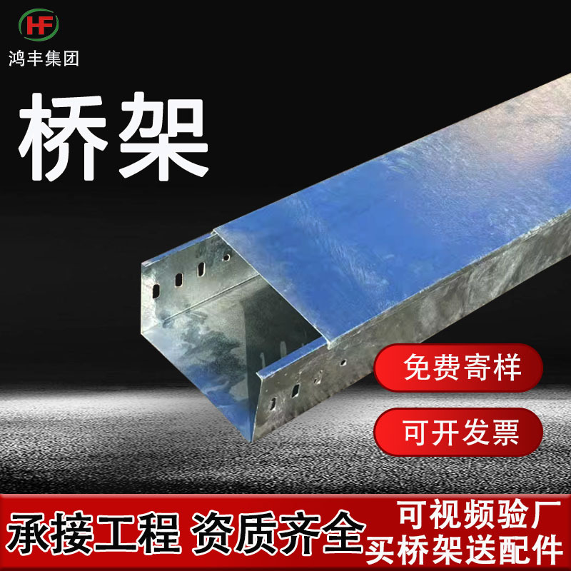 镀锌桥架厂家现货电缆桥架电线304不锈钢消防工程金属镀锌桥架