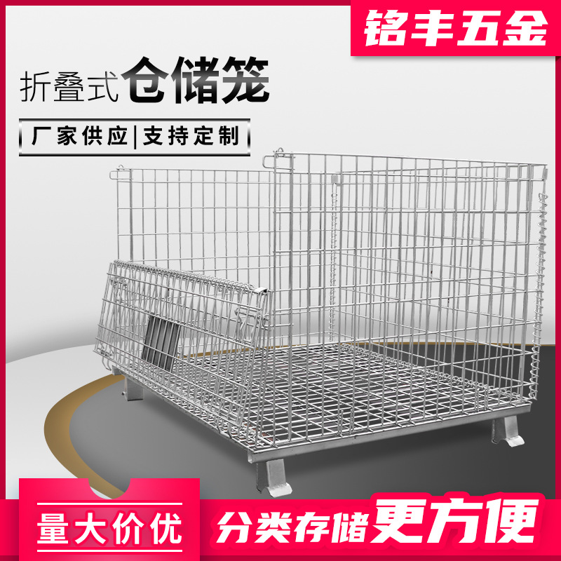 A3仓储笼厂家供应物流金属可移动仓储笼折叠式运输铁框储物仓库笼