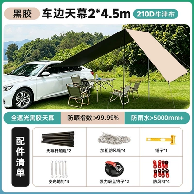 manufacturer of car-side sunshade with: Avtomobil yan çətirləri - car-side-black-vinyl-canopy-210d-oxford-cloth-2-45m-car-side-awning