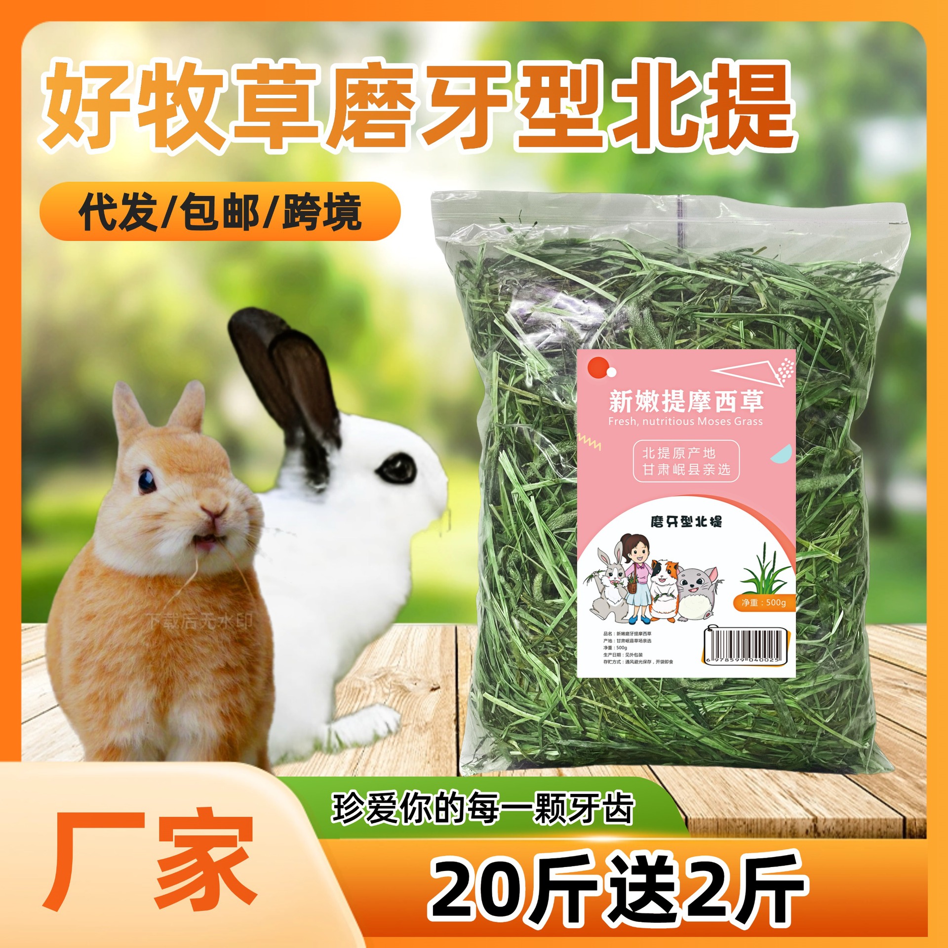 包邮批发晒干提摩西草 兔子草龙猫荷兰猪豚鼠烘干提摩西草小麦草