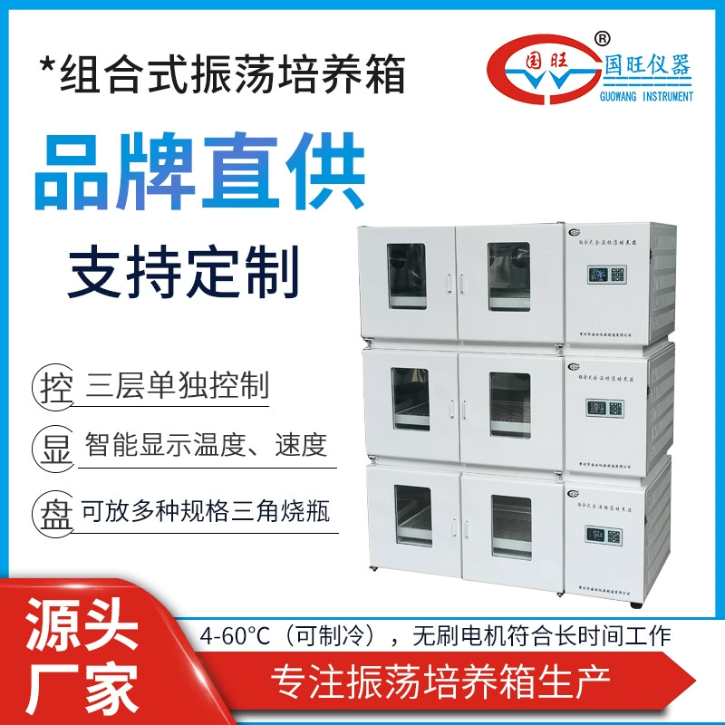Guowang GWHZ-123B трехслойный комбинированный инкубатор с колебаниями с полной температурой