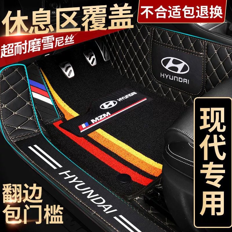 Коврик для ног, подходящий для Hyundai Langdong/Verna/Yuedong/Reina/ix35/Fista, комплект автомобильных ковриков