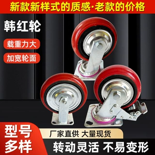 定制红色韩式轮万向轮定向轮刹车轮单轮超重型减震实心工业脚轮