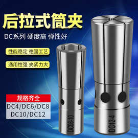 台湾进口后拉筒夹SDC6 后拉式夹头 数控夹头SDC8 DC12高精筒夹DC4