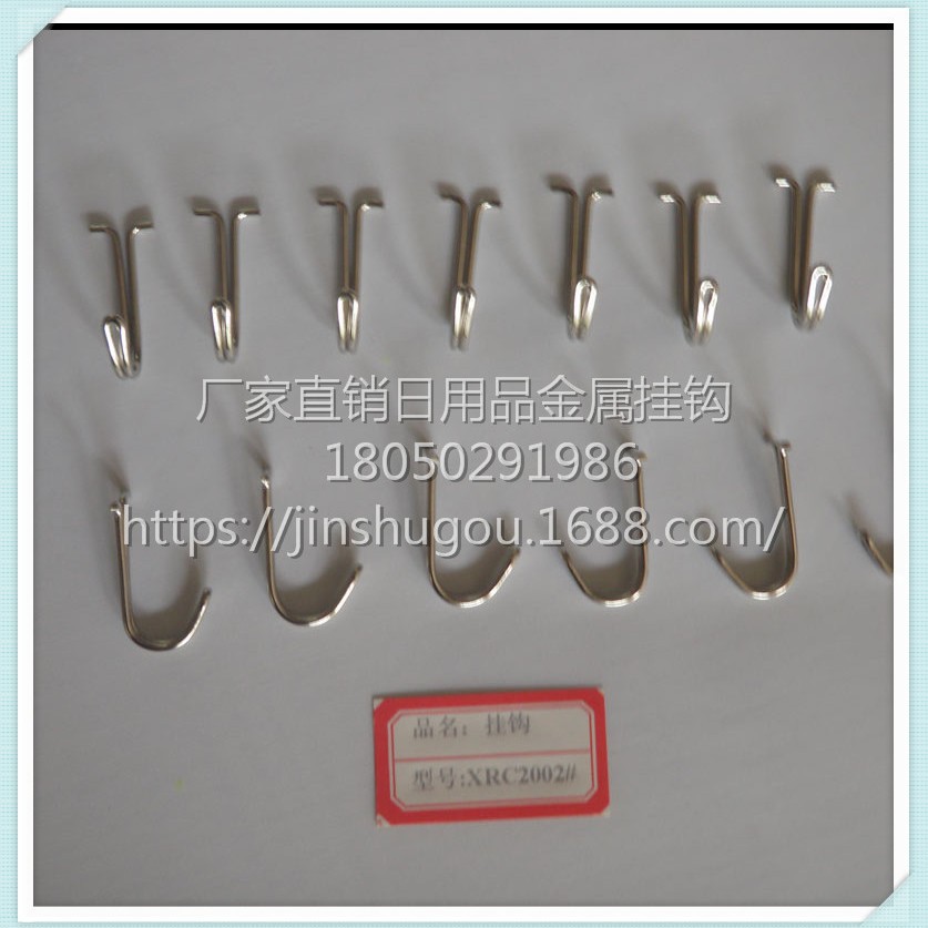 厂家直销金属钩小挂钩配件 U型不锈铁钩镀铜镀镍丁字钩粘贴挂钩