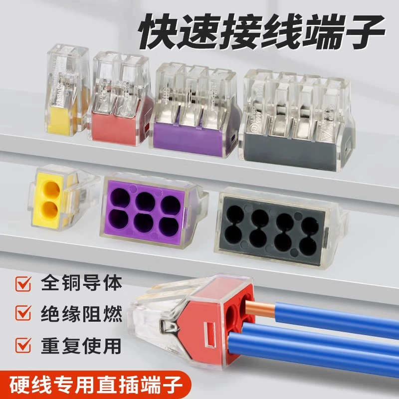 Провода с жестким проводом с параллельным проводом Разделитель с четырьмя отверстиями Быстрый разъем клеммы для домашнего подключения