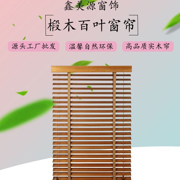 Solid Wood Louver Blinds for Home Decoration, Commercial Use, Office, Living Room, Study, Balcony, Bedroom, Wooden Louver Blinds Solid Wood Louver Blinds for Home Decoration, Commercial Use, Office, Living Room, Study, Balcony, Bedroom, Wooden Louver Blinds
