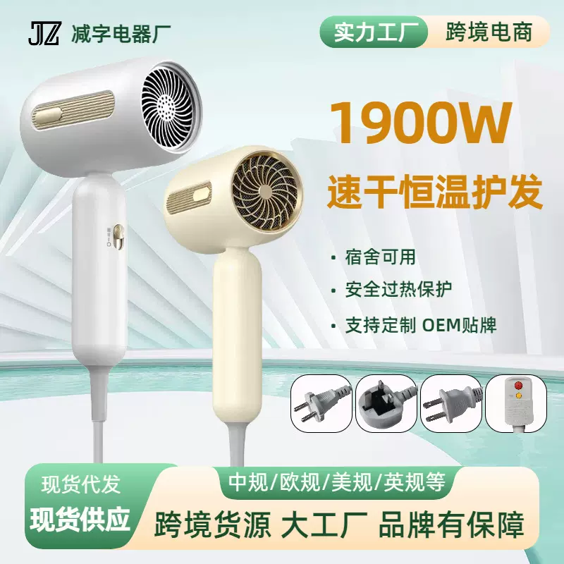 跨境吹风机家用学生宿舍冷热风护发吹风筒欧美电吹风工厂直供