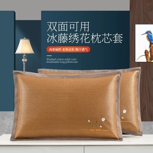 Summer Mat Rattan Pillowcase Summer Cool Ice Silk Summer Pillowcase Cool Pillow Core Cover Single Pillowcase Pair