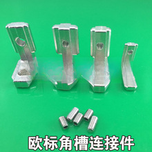 �ǲ��B�Ӽ�2020 3030 4040 4545�W���X�Ͳ�L�ͽǴa �����B�ӽǲ�