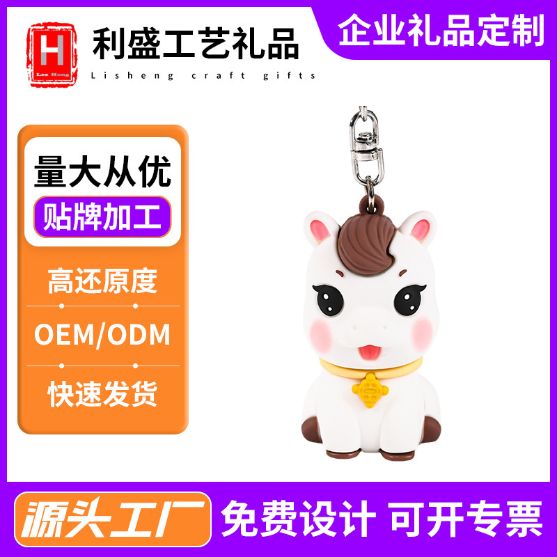 Pvc Glue Stereo Doll Keychain Accessories Cute Pony Exquisite School Bag Backpack Pendant Decoration