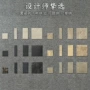 防滑古堡子母咖啡店墙砖