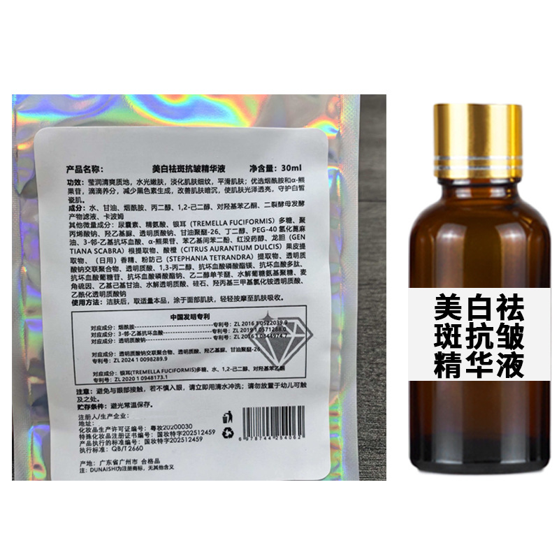 미백, 주근깨, 주름 개선 에센스 30ml