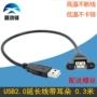usb传输全铜固定延长线