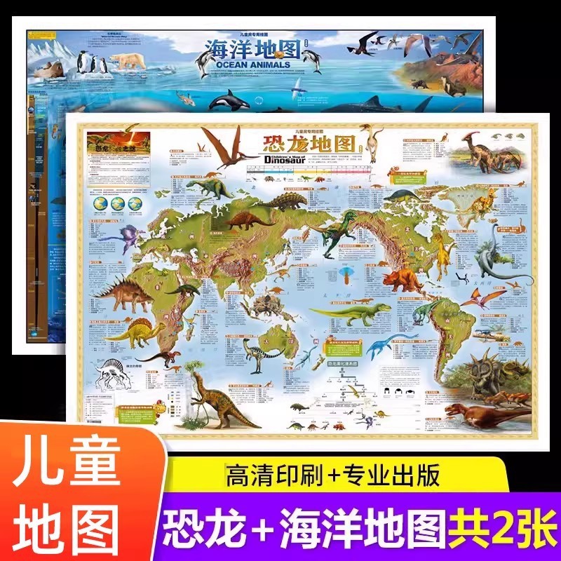 中国地図出版社 HD 2枚】中国地図 世界地図 学生専用 教師指導書|undefined