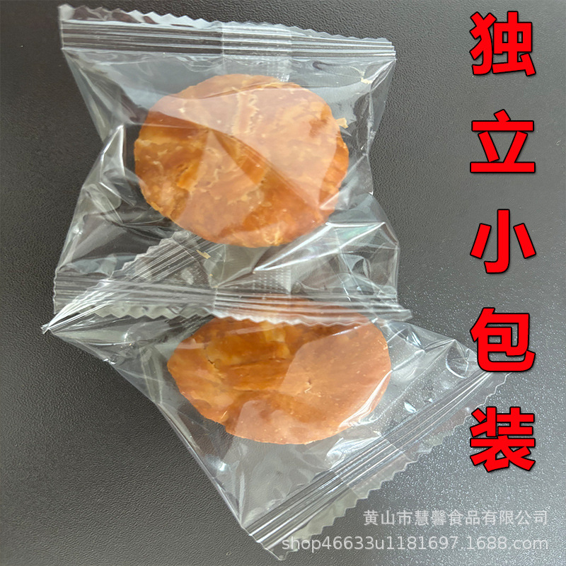 【3斤装】独立小包装黄山烧饼梅干菜扣肉馅安徽特产商超批发零售