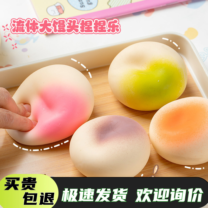 Xiaohongshu's Best-selling Fluid Mochi Pinch Sticky Bag Slow Rebound Vent Soy Milk Gift Vent Ball Small Toy
