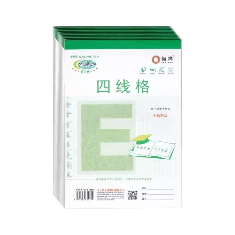 俪祥小学生作业本32K/16K四线汉语拼音田字算草本1-6年虚宫方格|undefined