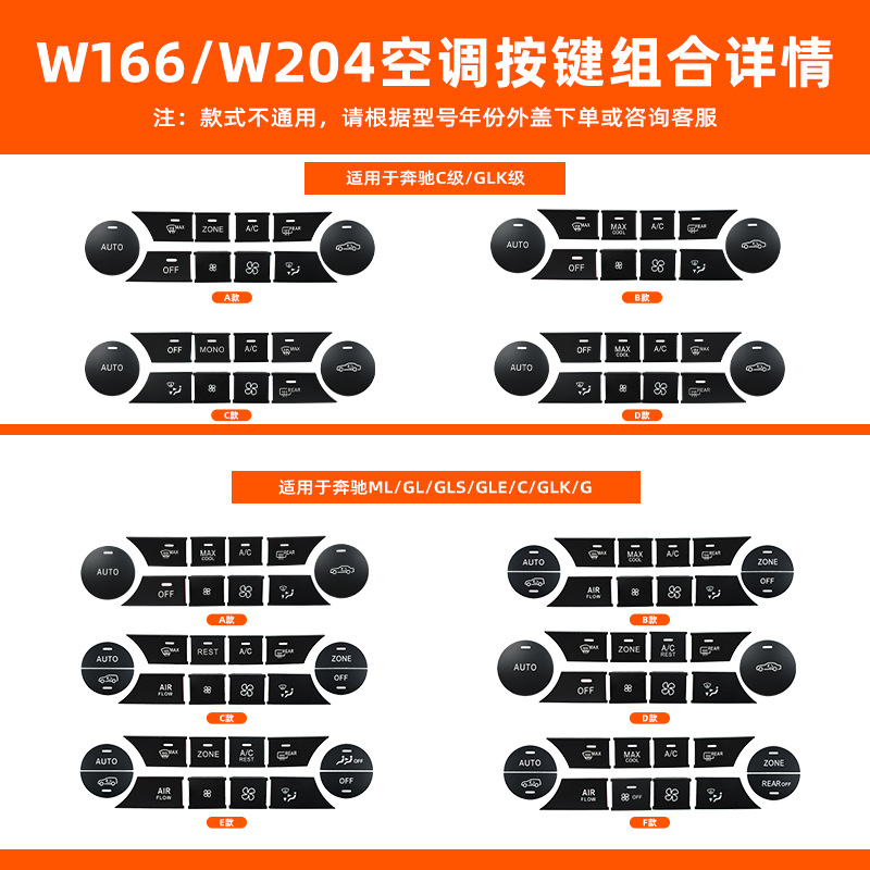 Suitable for Mercedes-Benz C-Class W204 Central Control Switch Multimedia Button ml Gl Air Volume Button Gle Air Conditioning Button