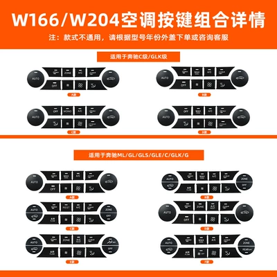 Other Automotive Interior Supplies – Suitable for Mercedes-Benz C-Class W204