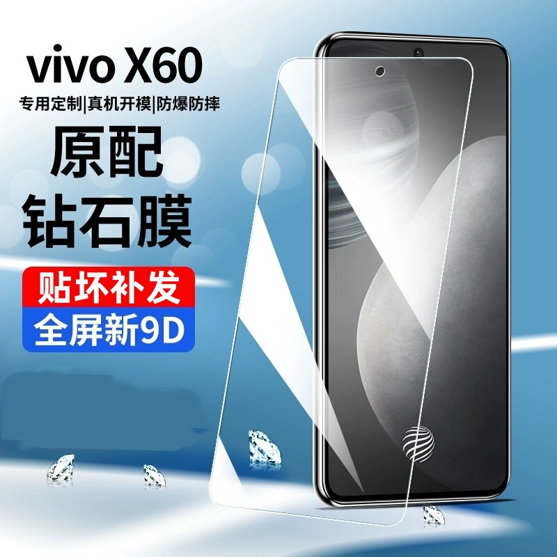 For vivo x60 tempered film HD eye protection mobile phone film VIVOX60 straight screen anti-drop anti-peep frosted film