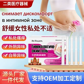 身体护理套装;身体贴膏;膏药贴（械字号）