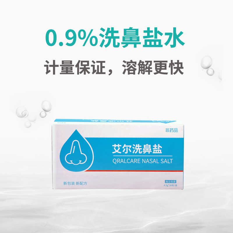 Al Nasal Salt Special Nasal Irrigator Pot Nasal Irrigator Liquid Adult Children Saline Nasal Irrigator Household Al Nasal Salt Special Nasal Irrigator Pot Nasal Irrigator Liquid Adult Children Saline Nasal Irrigator Household